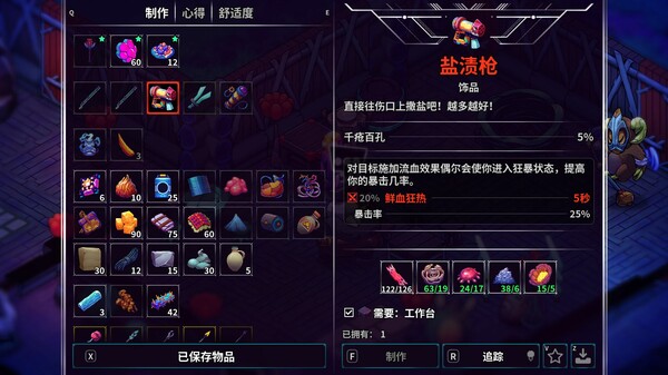 《崩溃大陆2/Crashlands 2》PC中文版下载-含v1.3.8-百货大全