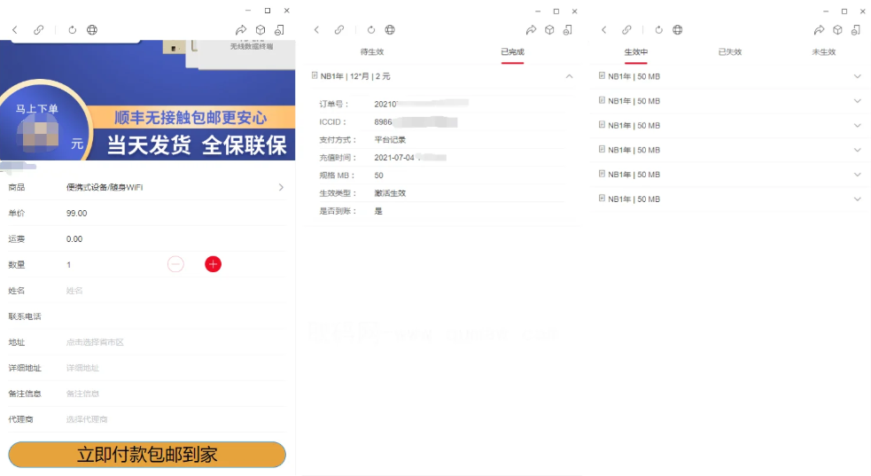 物联网管理系统 物联网智能管理平台 轻量级物联网综合业务支撑平台-百货大全