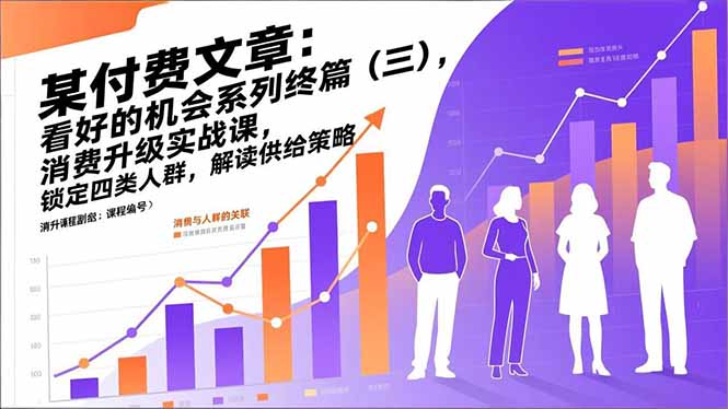 某付费文章：看好的机会系列终篇(三-百货大全