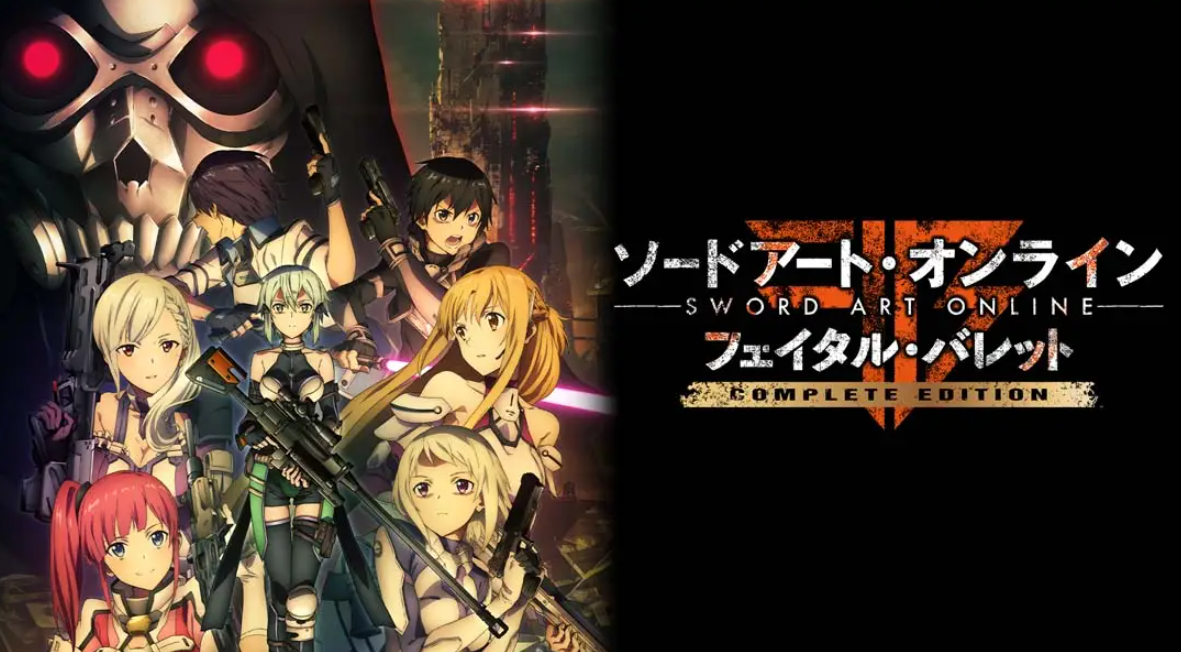 《刀剑神域：夺命凶弹 SAO: Fatal Bullet》Switch中文版NSP下载 – 含1.2补丁-百货大全