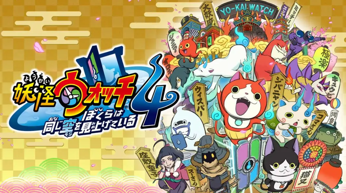 《妖怪手表4++》Switch中文版NSP下载 – 含2.2.0补丁-百货大全