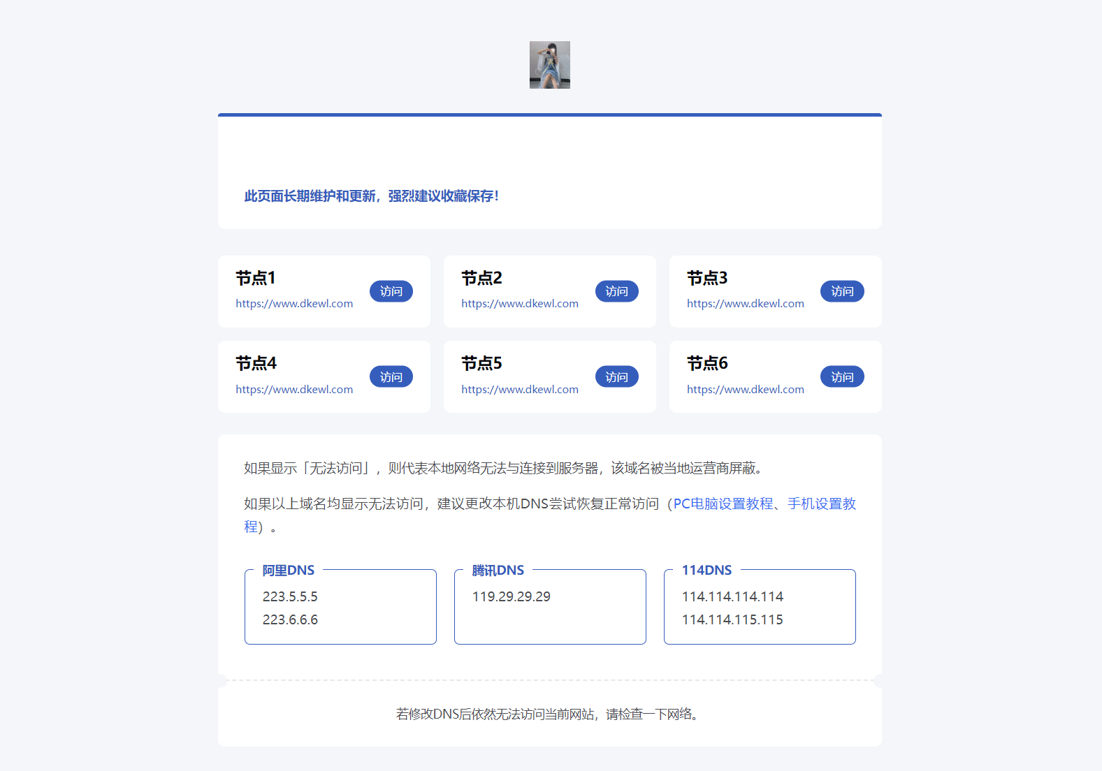 静鱼引导页导航系统源码 全开源 带后台-百货大全
