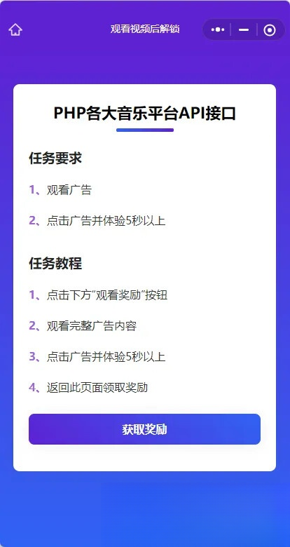 演示Web H5跳转小程序观看激励广告后下载，实现流量变现赚取广告收益-百货大全
