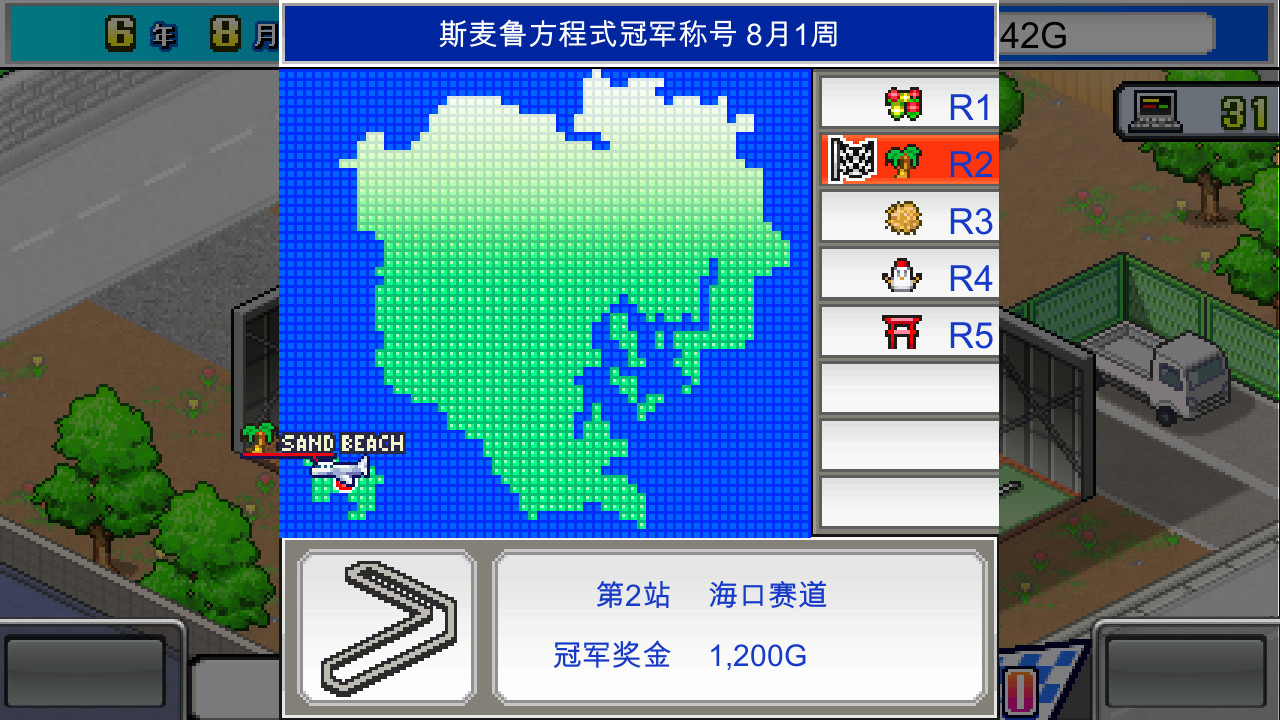 《冲刺!赛车物语 Grand Prix Story》Switch美版中文NSZ下载 – 含2.29补丁-百货大全