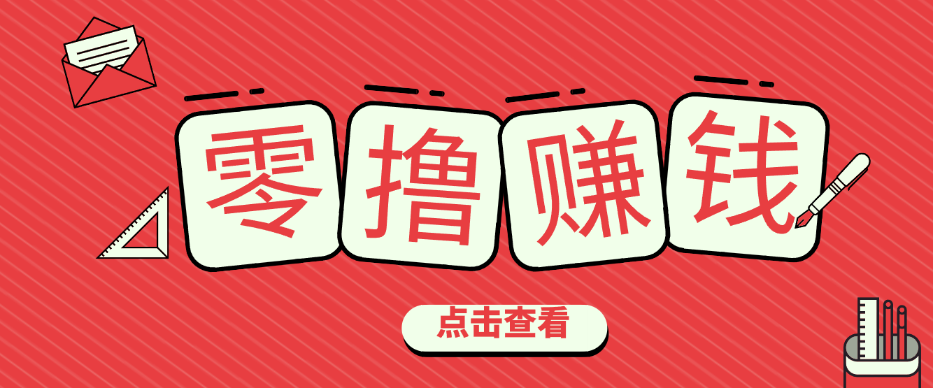 一个很香的副业下了班就能做，零成本零门槛每天1-2小时就能稳定收入50+-百货大全