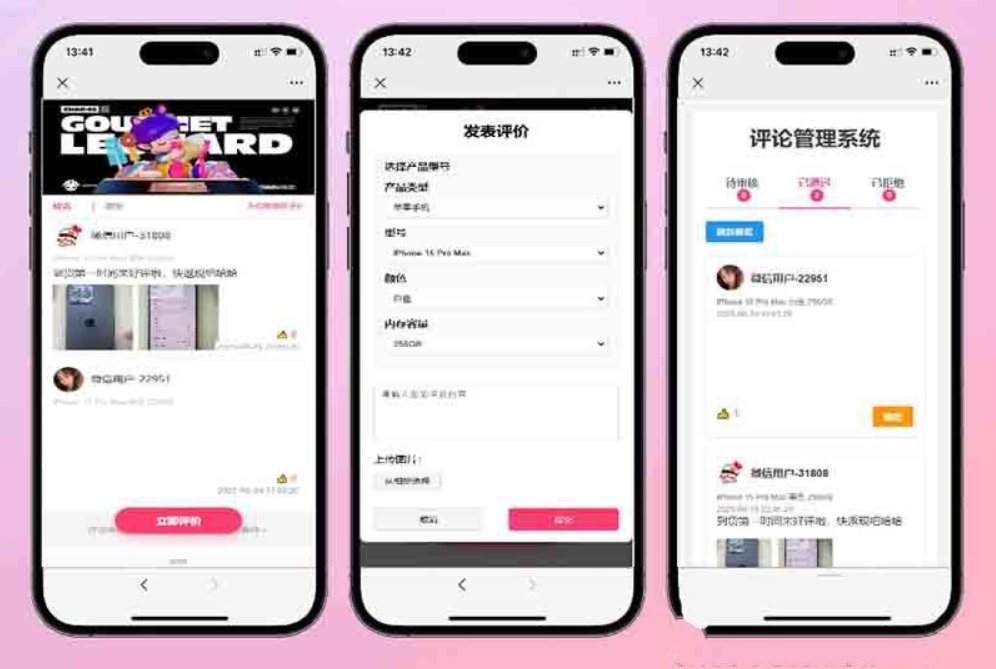 手机评论管理系统源码 自定义评论软件 中奖秀晒图源码本套晒图源码-百货大全