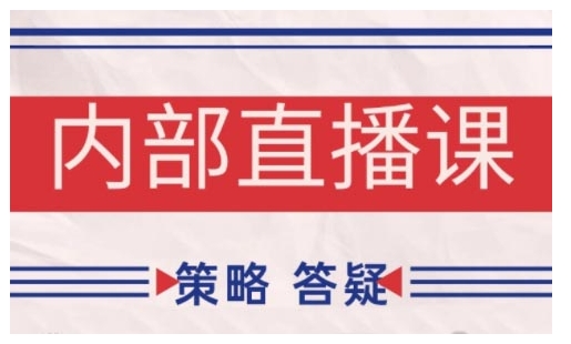 鹿鼎山系列内部课程(更新2026年1月)专注缠论教学，行情分析、学习答疑、机会提示、实操讲解-百货大全