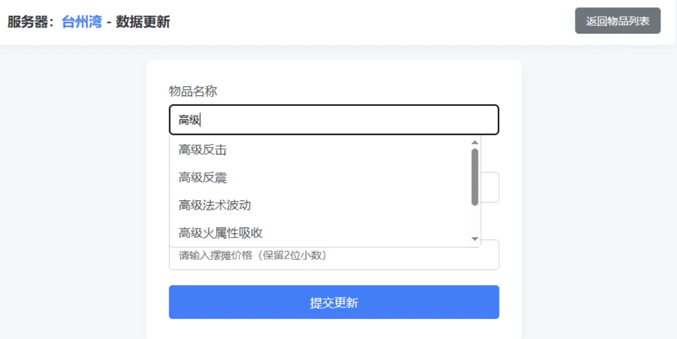 梦幻西游避免吃大亏系统PHP源码-百货大全