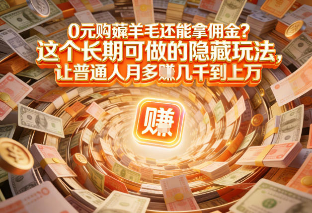 现在谁离得开网购？但会用这个工具的人，早就把花钱变成賺钱了【揭秘】-百货大全