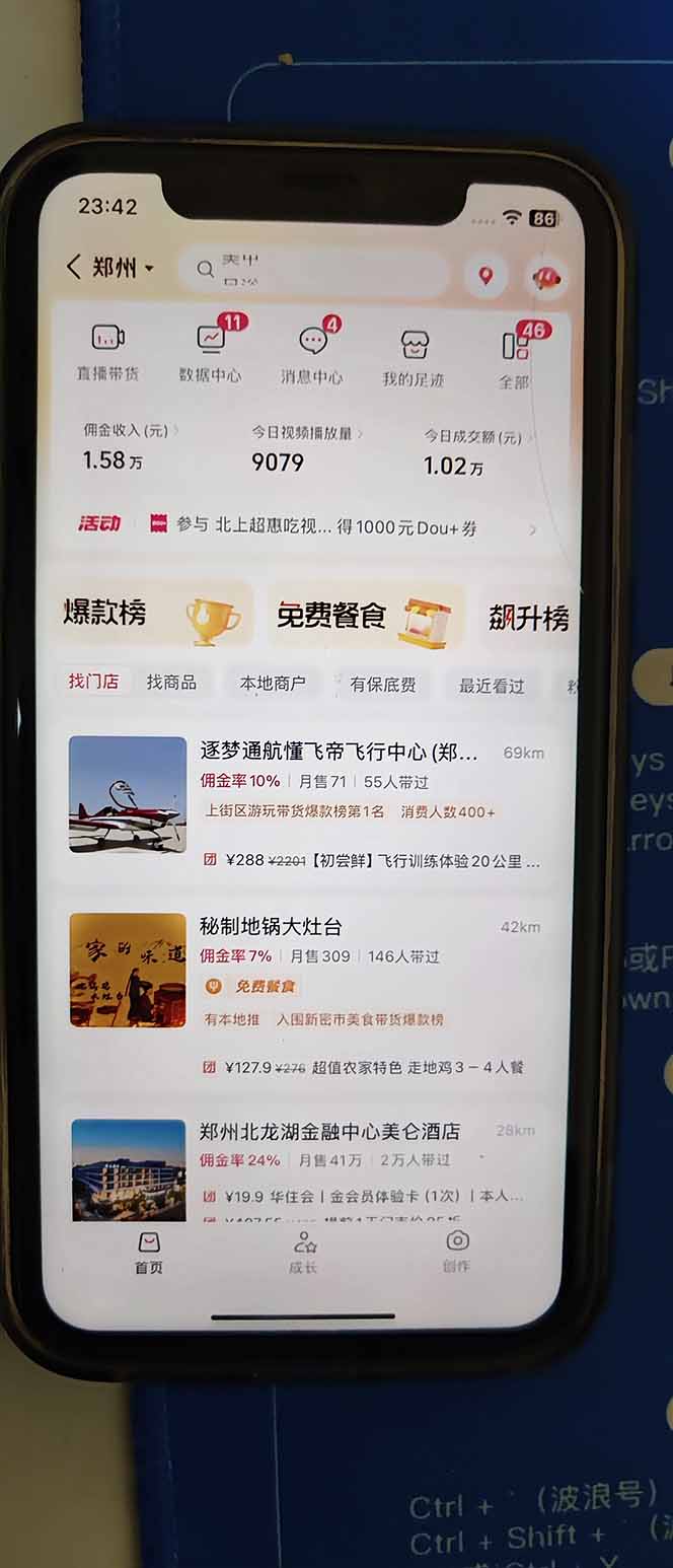 图片[2]-2026带货天花板赛道，不露脸，不直播，一分钟一条作品，单日收益1000+，小白轻松上手-百货大全