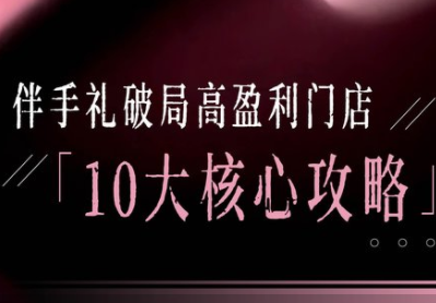 瑶瑶子·2026伴手礼破局十大攻略-百货大全
