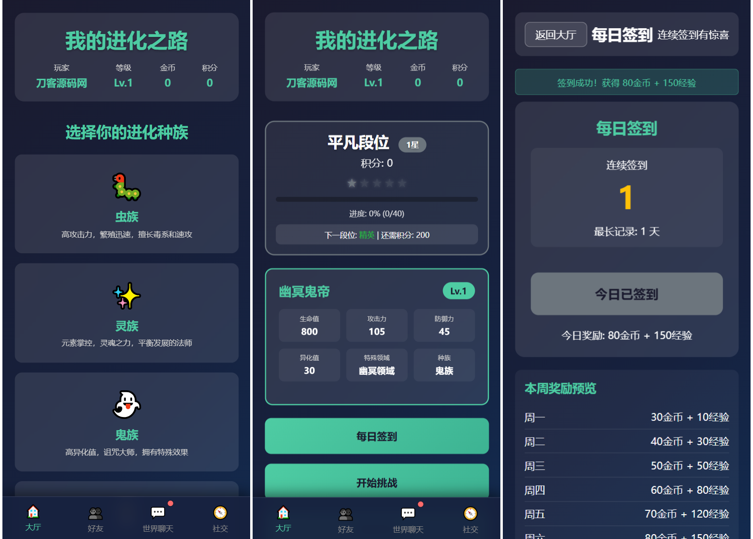 文字游戏：进化之路2.0二开完美版本源码 带后台-百货大全