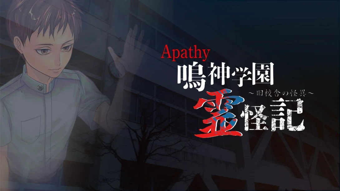 【日版】鸣神学园 灵怪记 日语-百货大全