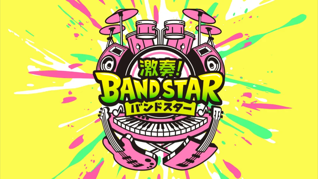 【日版】激奏！乐队之星 .Gekiso BAND STAR 日语-百货大全