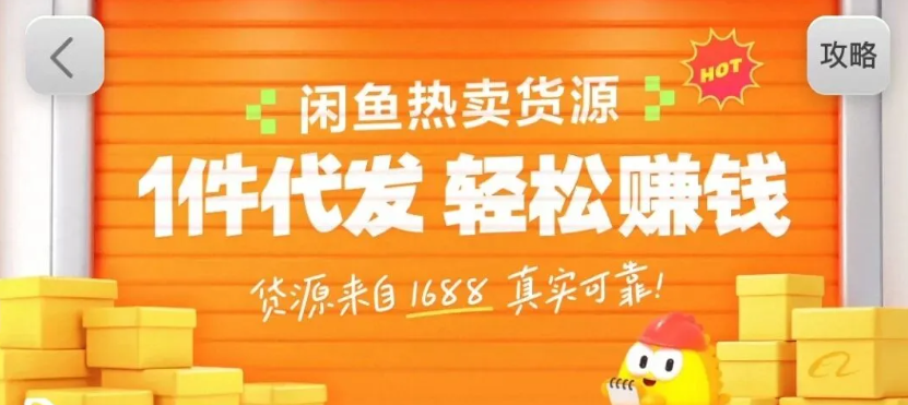 闲鱼新功能“选品中心”横空出世！无货源玩家的红利期来了，新手也能轻松上手月收…-百货大全