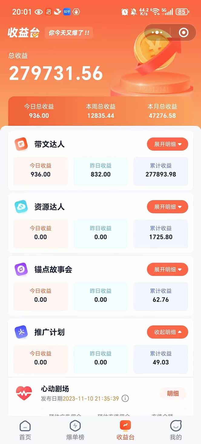 图片[2]-利用工具一键制作营销号推文，小白轻松上手 日入600+ 简单无脑-百货大全