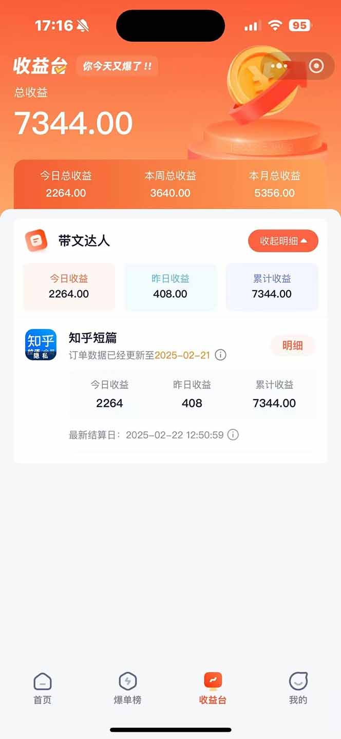 图片[1]-利用工具一键制作营销号推文，小白轻松上手 日入600+ 简单无脑-百货大全