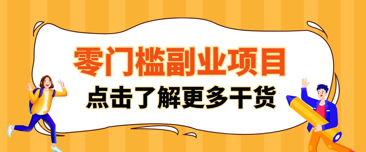 日入100+超简单！公众号流量主新玩法，扒生活小技巧文案，有手就能做-百货大全
