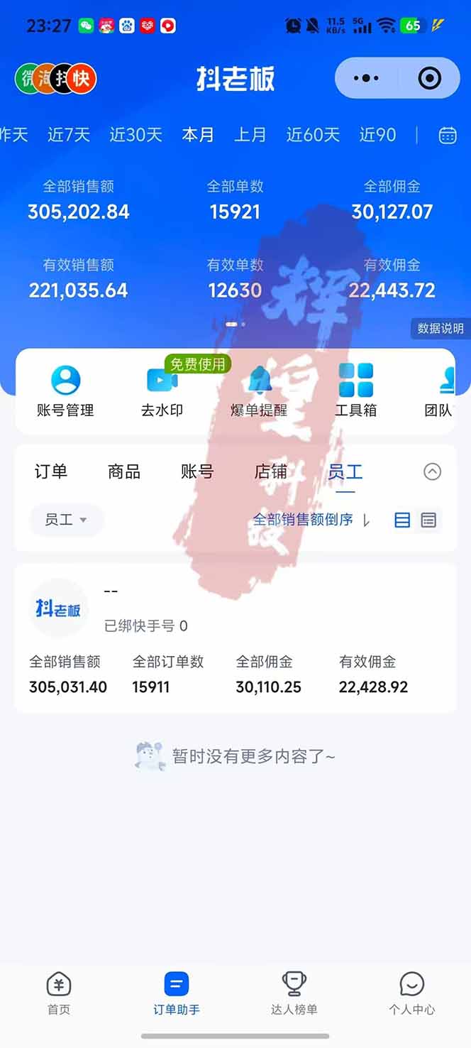 图片[2]-日入四位数！快手平台Ai全自动带货赚米，一刀不剪黑科技搬运，一键发布过原创-百货大全