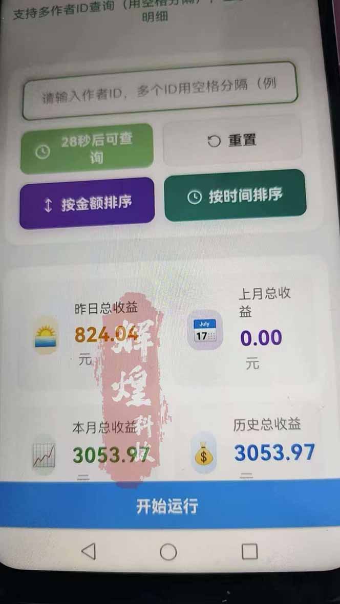 图片[2]-日入上千！！Ai快手短剧搬运赚钱天花板，一键发布，条条过原创-百货大全