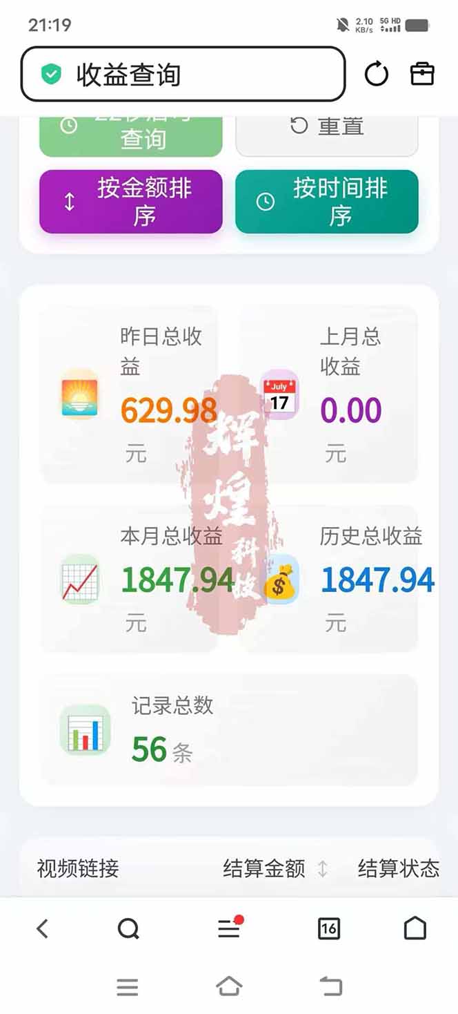 图片[5]-日入上千！！Ai快手短剧搬运赚钱天花板，一键发布，条条过原创-百货大全