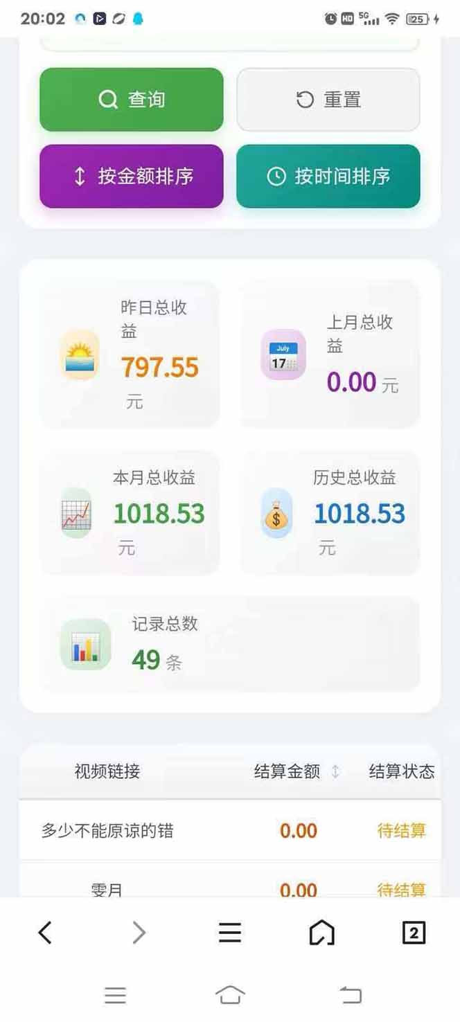 图片[4]-日入上千！！Ai快手短剧搬运赚钱天花板，一键发布，条条过原创-百货大全