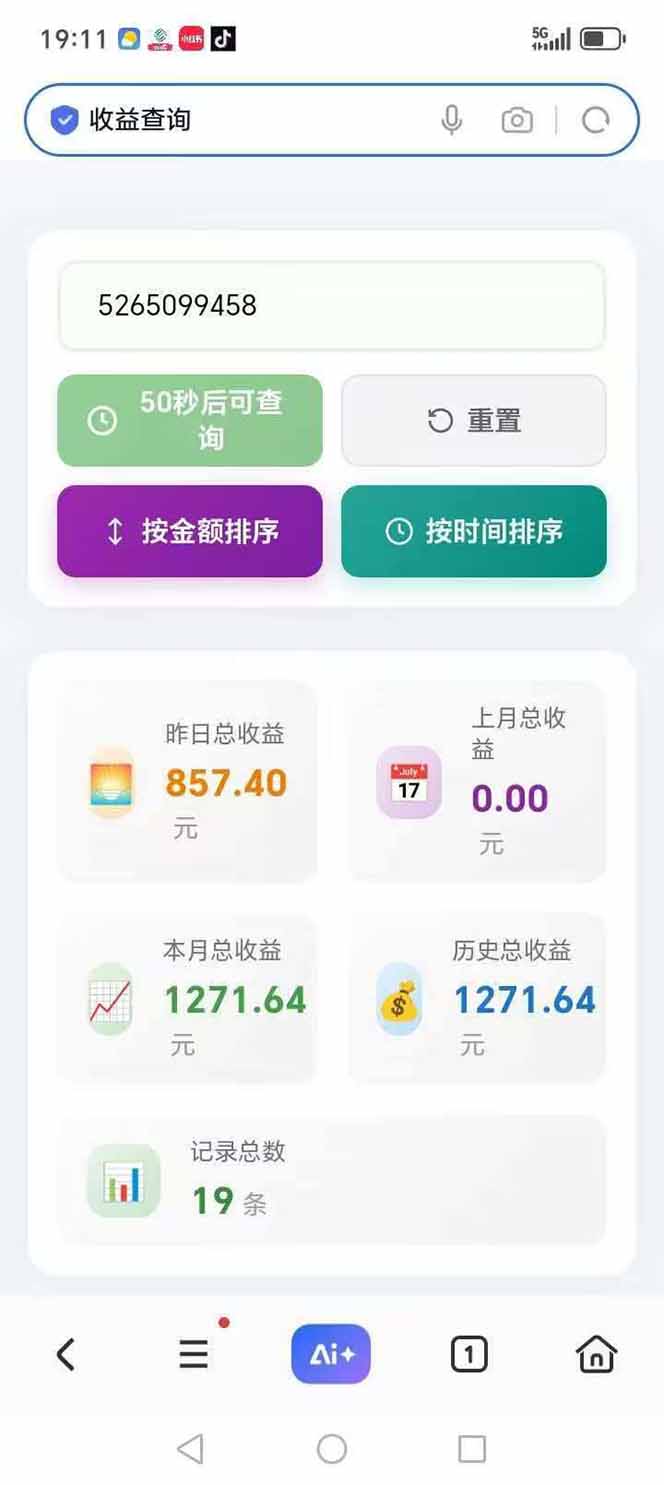 图片[3]-日入上千！！Ai快手短剧搬运赚钱天花板，一键发布，条条过原创-百货大全