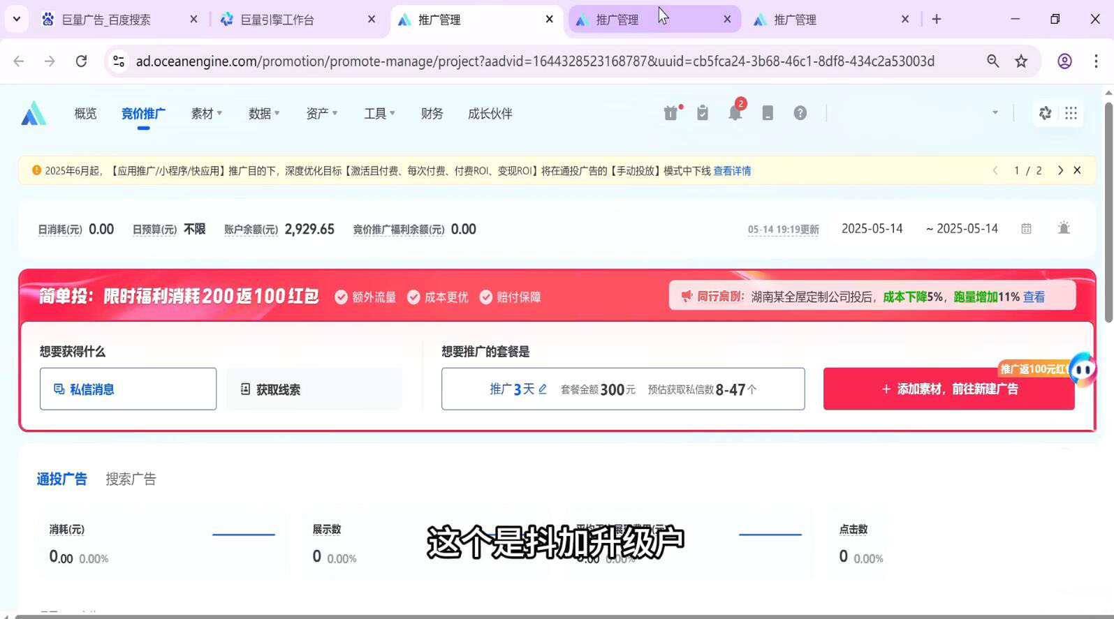 郑老师·抖音短视频广告投放获客实操营-百货大全