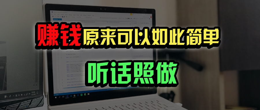普通人如何做到宅家办公实现年入百万？-百货大全
