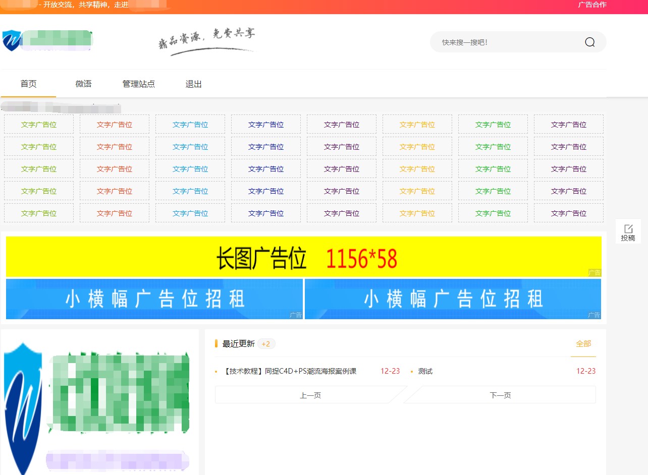Emlog6.0资源模板源码 带自动采集、带自助广告系统、带数据到手直接运营-百货大全