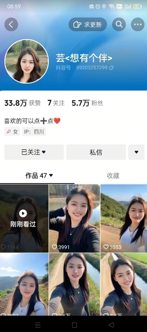 抖音农村少妇起号技术，百分之98不判AI，涨粉快且稳定-百货大全