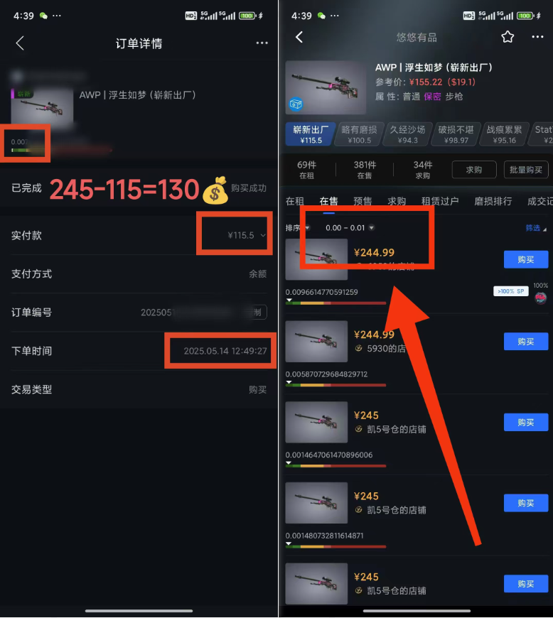 25年CSGO游戏搬砖，全自动挂机，不需要玩游戏，手机操作日入300+。(不…-百货大全
