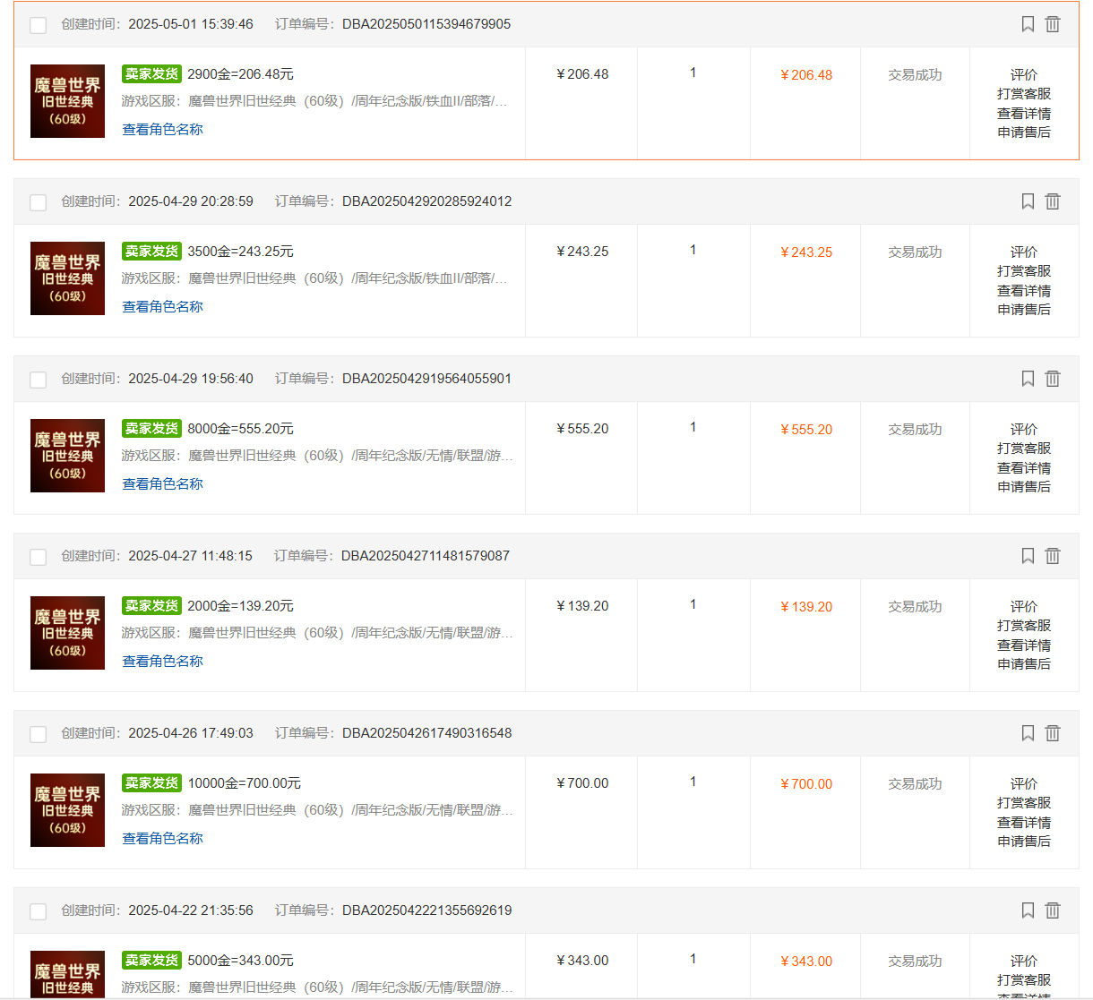 国内爆款游戏搬砖，单机日入200+，长期稳定，多开多得，无脑操作-百货大全