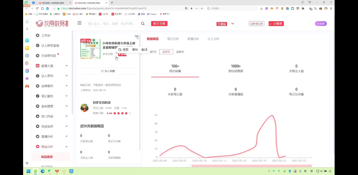 2025小红书虚拟电商实战课-百货大全