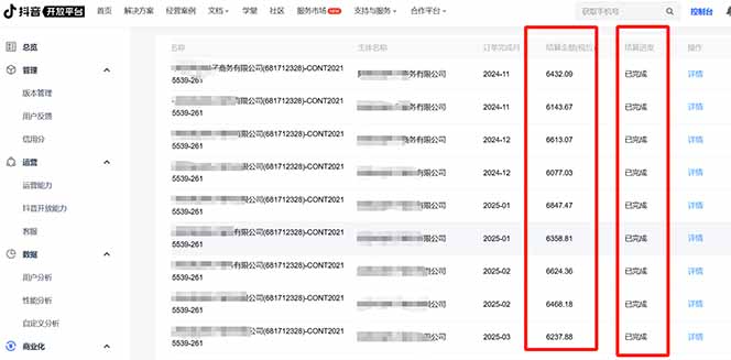抖音流量主新玩法 2025新风口 引领广告变现新潮流  单日500+  手把手…-百货大全