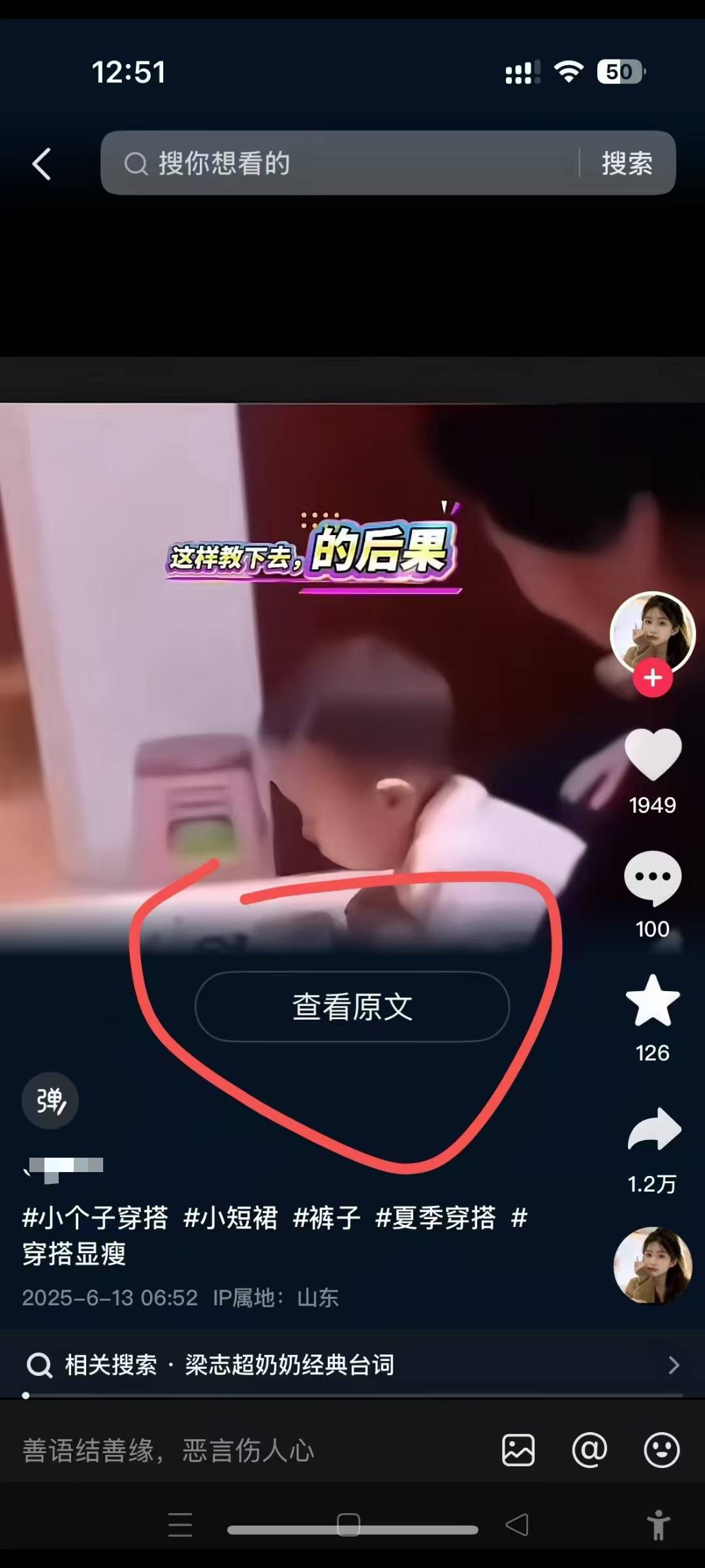 6月13号最新抖音搬运技术，查看原文玩法，一分钟一个作品，操作简单-百货大全