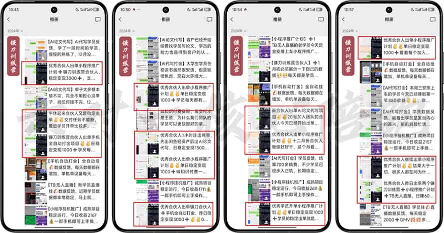 图片[1]-2025年 如何通过 “知识付费” 卖项目月入十万、年入百万，布局2025与…-百货大全