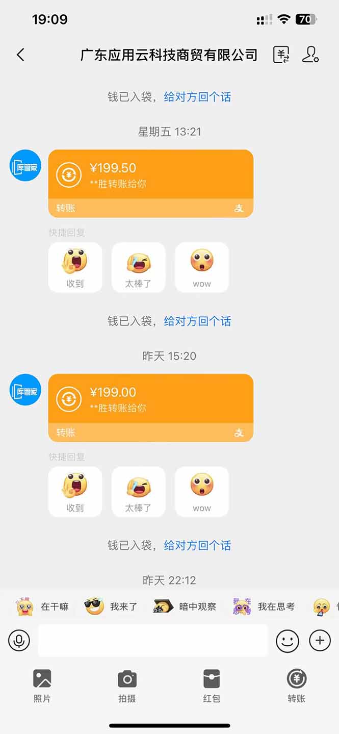 图片[2]-应用云脚本全自动下载拉新，小白也能轻松日入1000+-百货大全