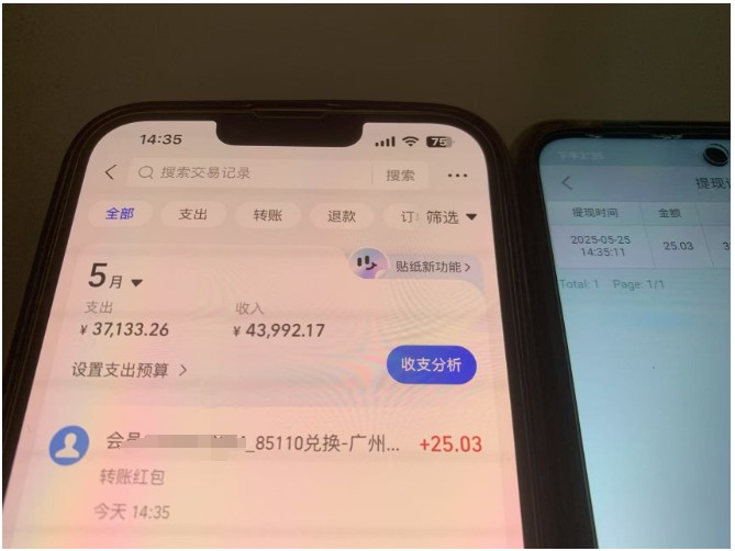 上传截图一单一结算，单号日入20R，支持多号操作的简单搬砖小兼职-百货大全