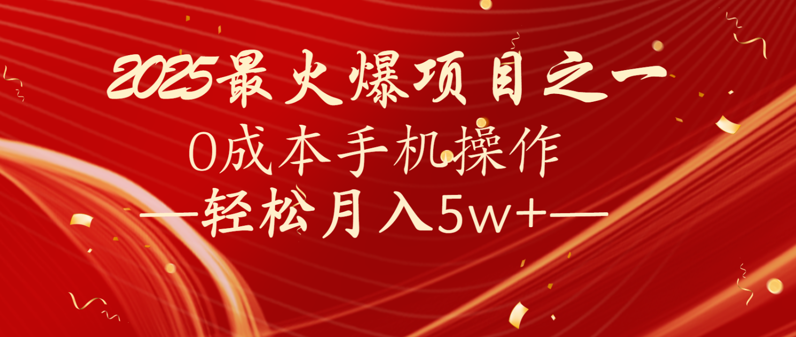 全网首发！设计调度项目，每月被动收益，自己做老板！轻松月入5万+-百货大全