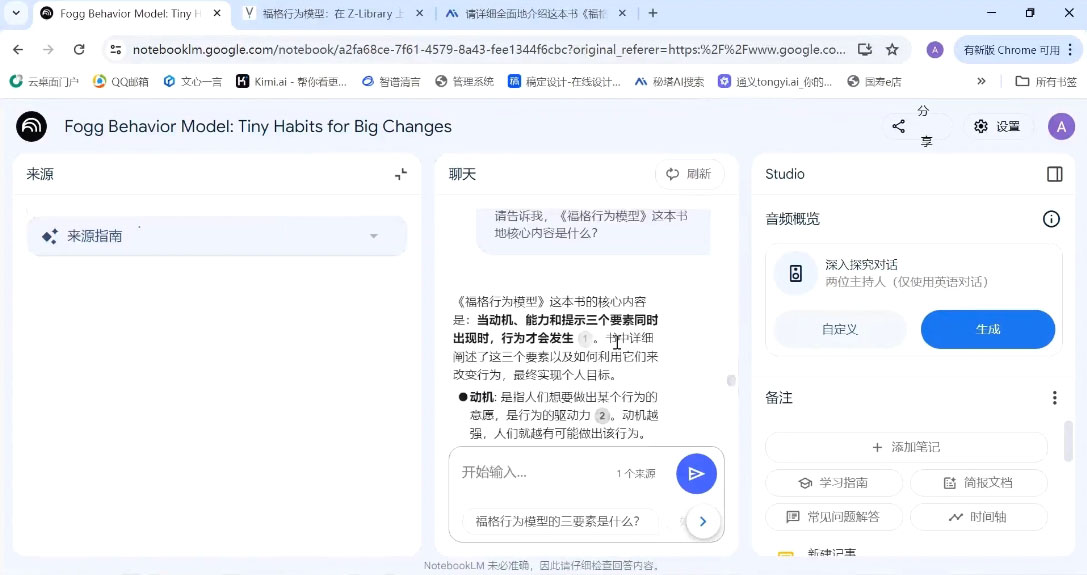 小茗姐姐·AI高效学习和内容生产实战-百货大全