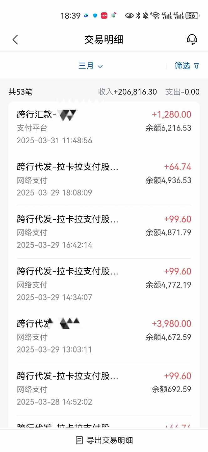 图片[4]-【2025年4月】知识付费镰刀训练营：单号年赚百万的超级IP孵化术-百货大全