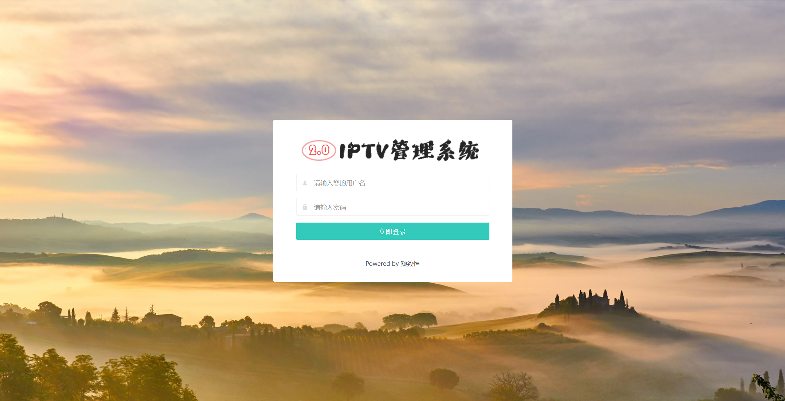 IPTV电视直播源管理系统源码-百货大全