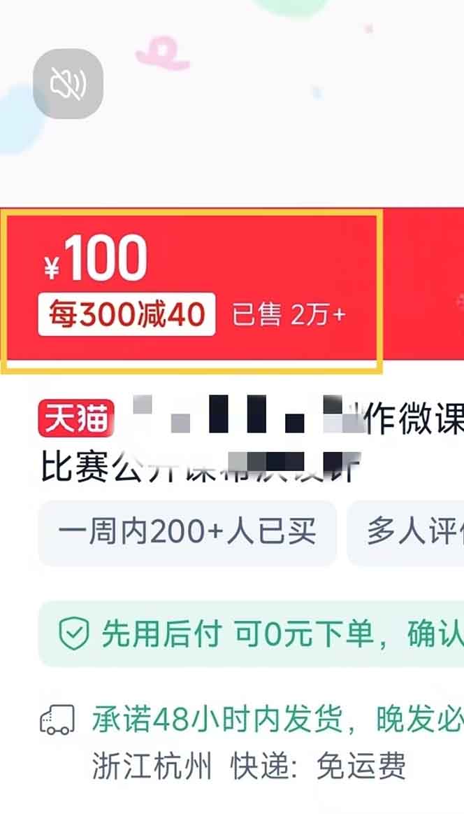 图片[2]-揭秘微课制作，0成本高收益，真正蓝海好项目，AI助力，小白一学就会，…-百货大全
