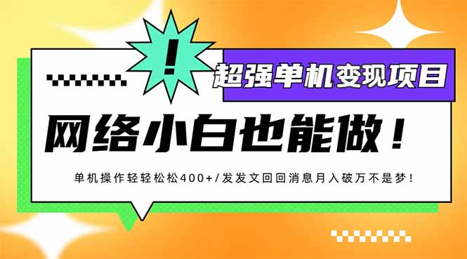 小红书代发作品超强变现日入400+轻轻松松-百货大全