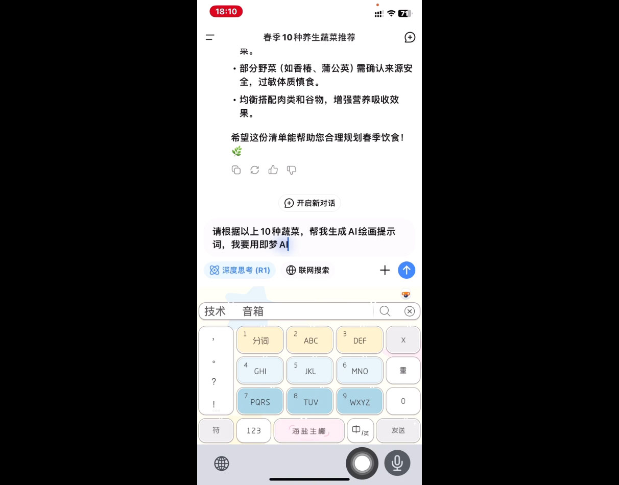 影一老师·剪映+即梦AI短视频实战课-百货大全