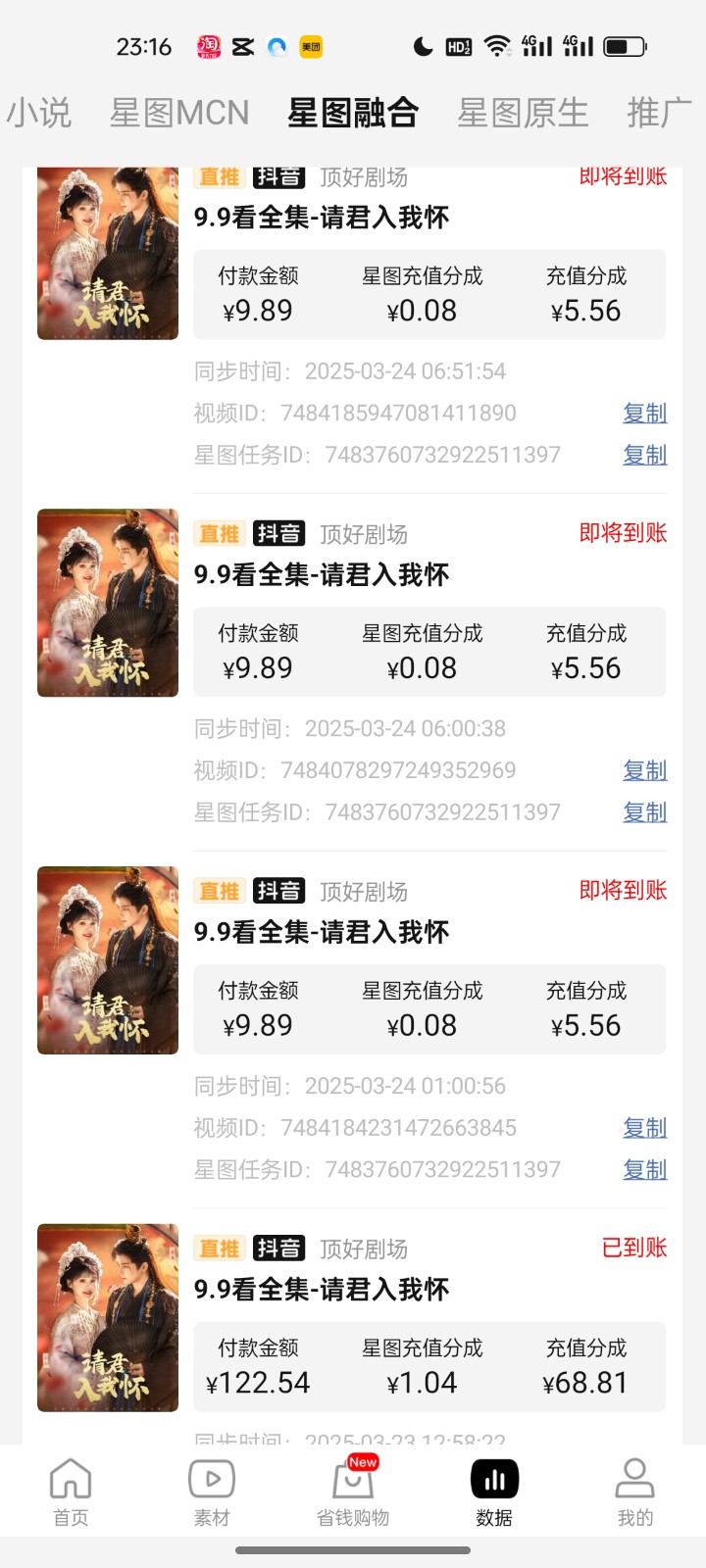 2025短剧最新升级玩法，小白也能快速上手，无脑搬运日入300+-百货大全