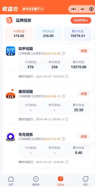 小说推文图文新玩法之动静结合，0粉抖音账号可做，简单粗暴，单日变现多张-百货大全