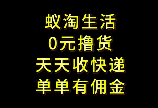 拼夕夕搬砖+快递回收，低门槛人人可做，实测月入1500+团队收益无上限【揭秘】-百货大全