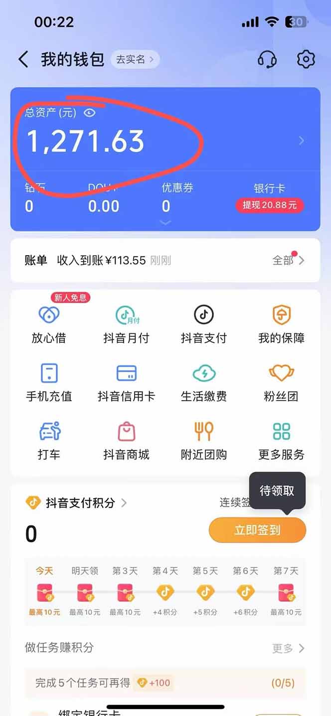 图片[2]-抖音无人撸礼物8.0玩法 全新风口   见效果快  全无人  单号当天产出2000+-百货大全